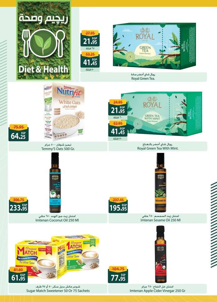 spinneys offers from 22feb to 5mar 2025 عروض سبينس من 22 فبراير حتى 5 مارس 2025 صفحة رقم 46